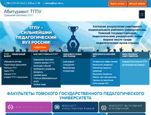 Tablet Screenshot of abiturient.tspu.ru